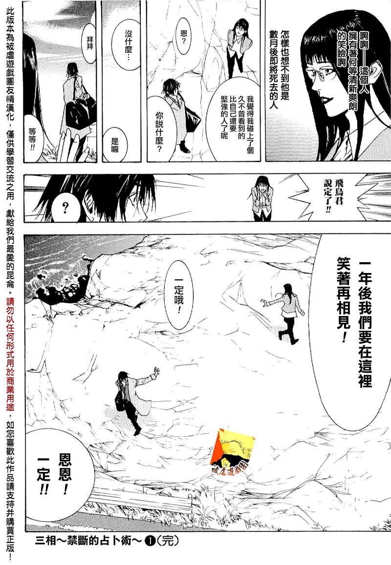 第85话