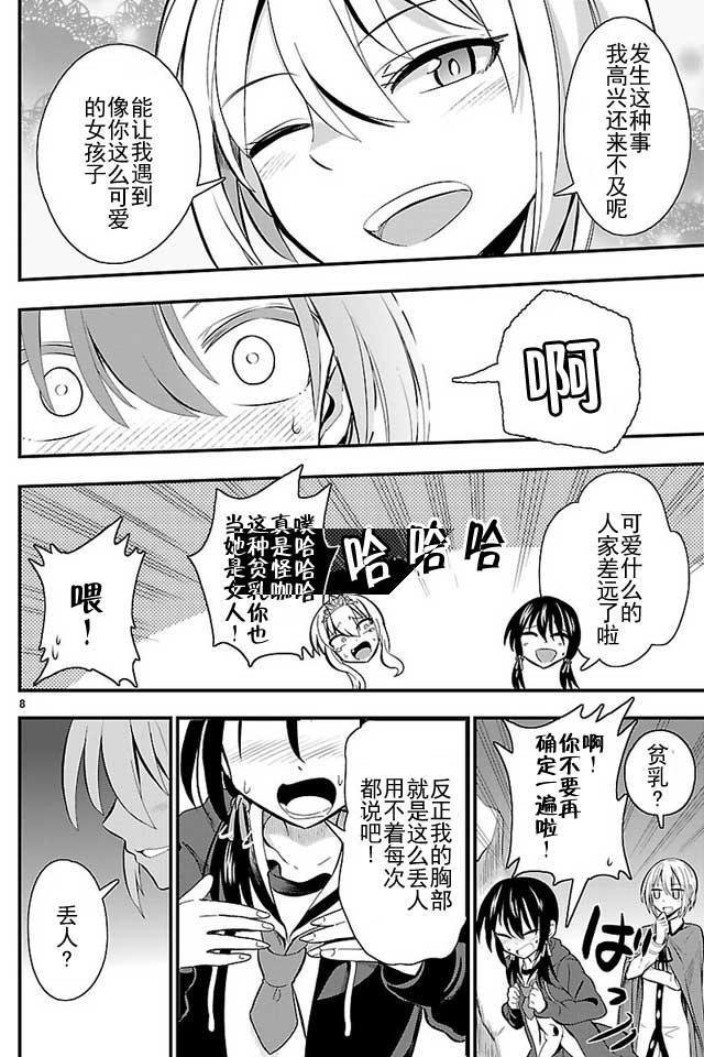 第10话