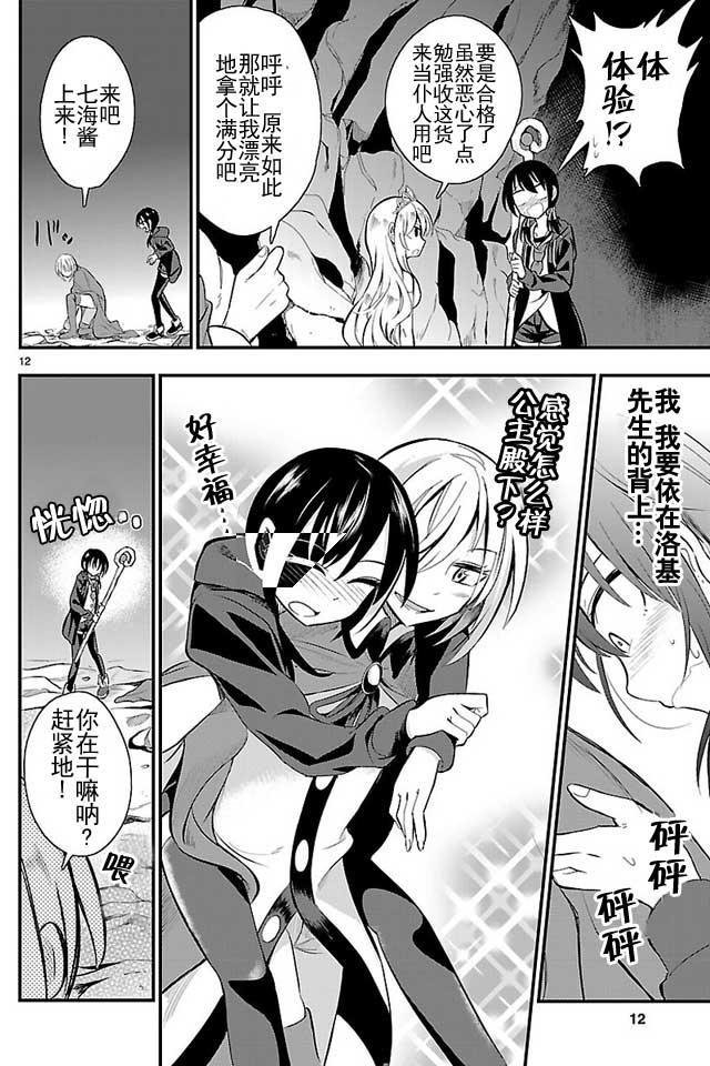 第10话