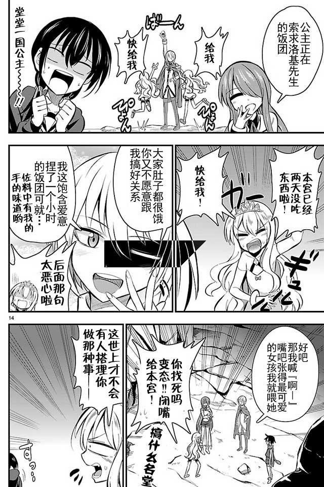 第10话