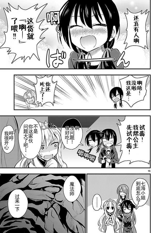 第10话