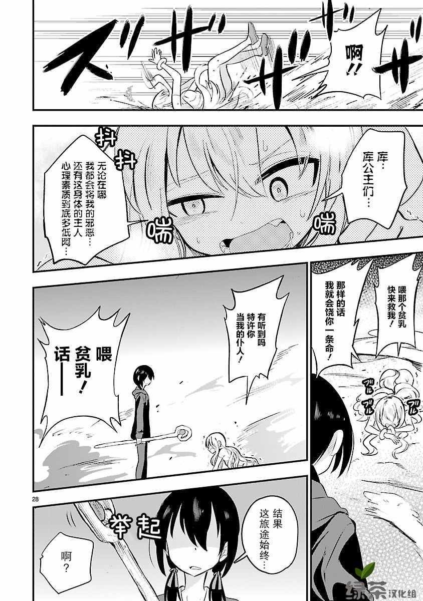 第11话