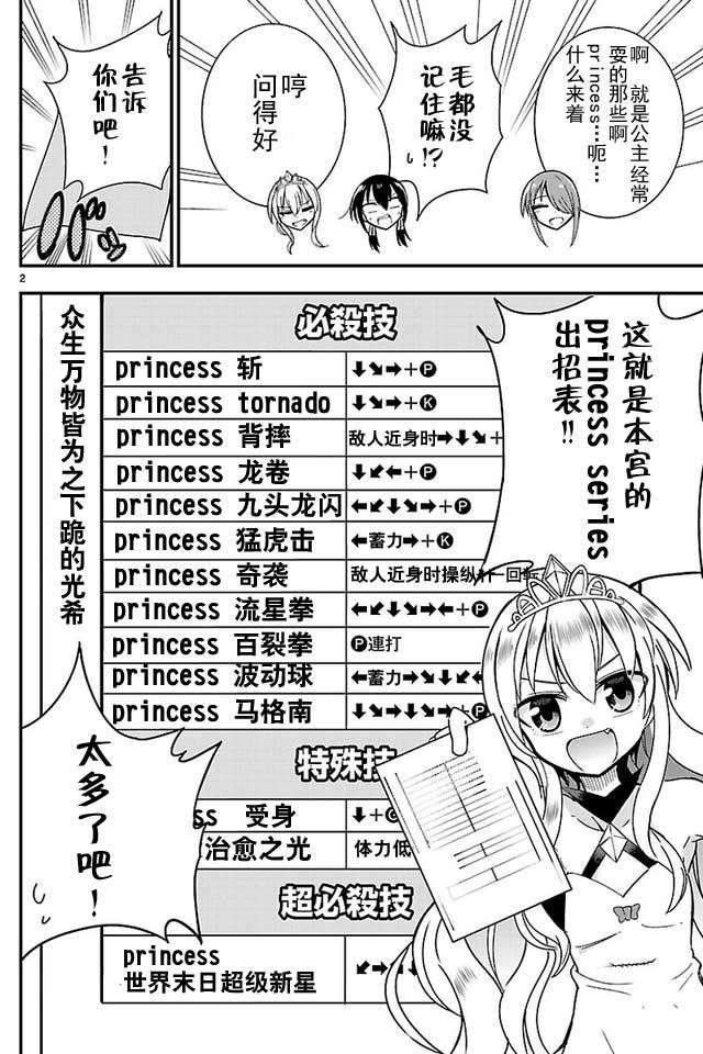 不是公主早揍你了 番外篇