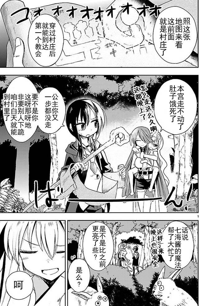 第2话