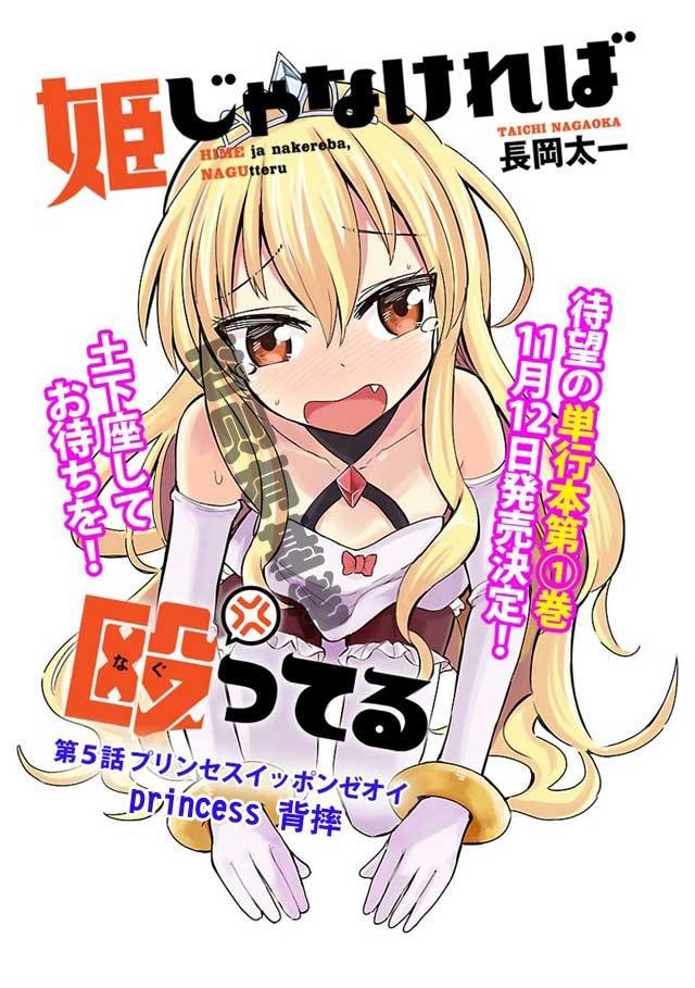 第5话