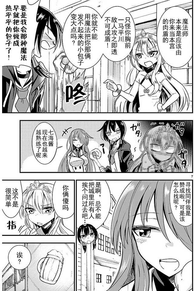 第5话