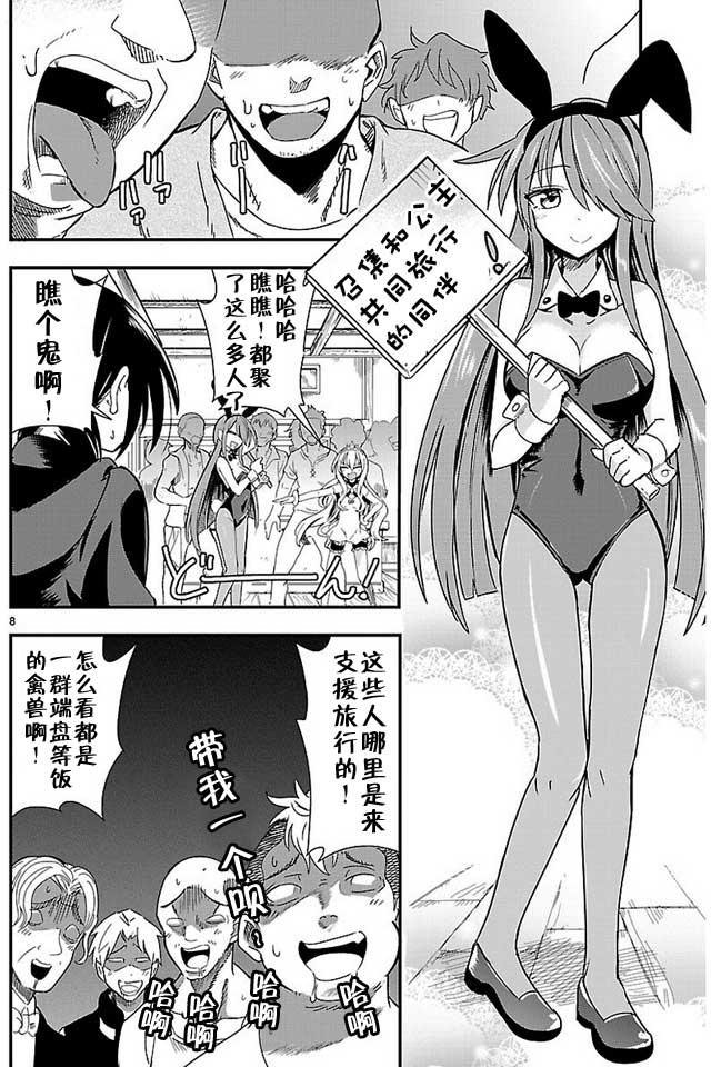 第5话