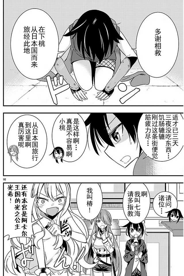 第5话