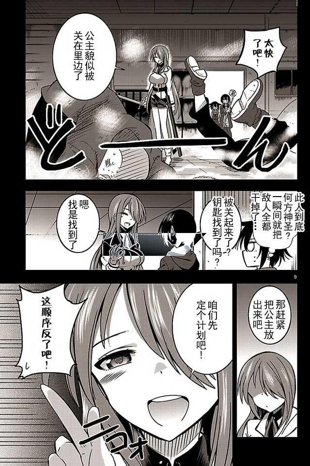 第6话