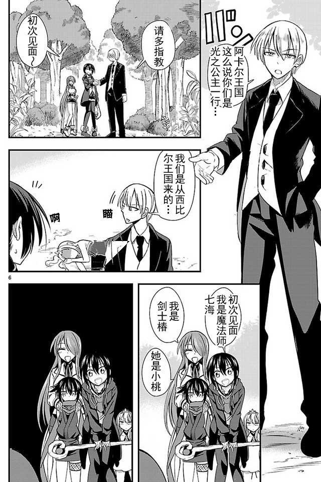 第7话