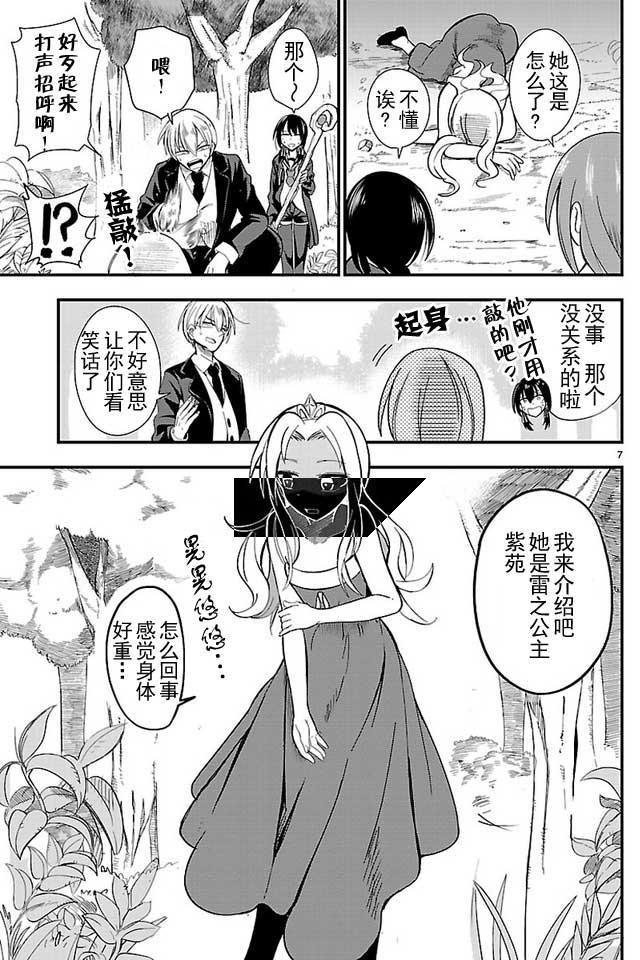第7话