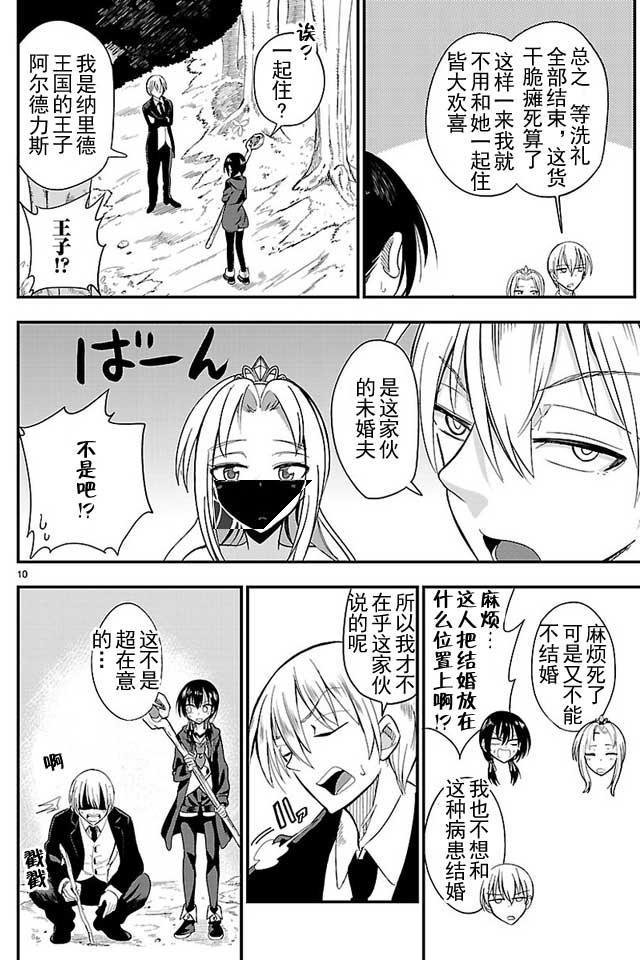 第7话