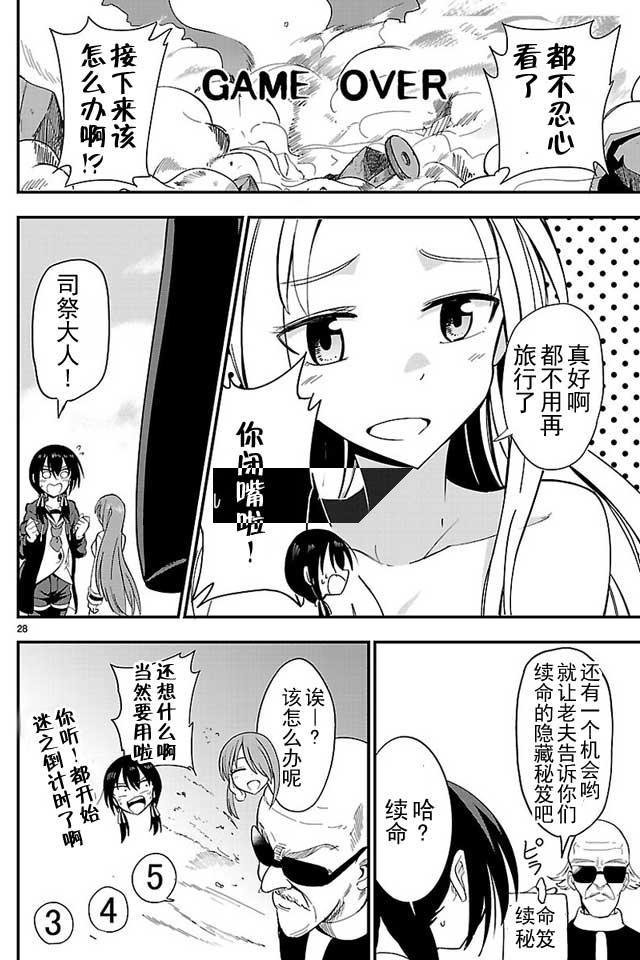 第7话