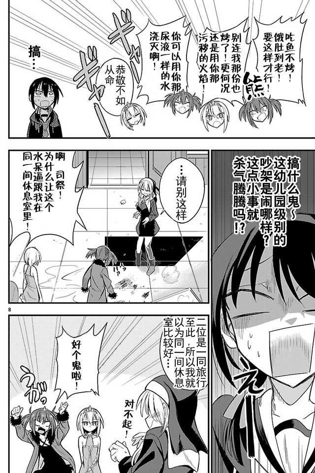 第8话