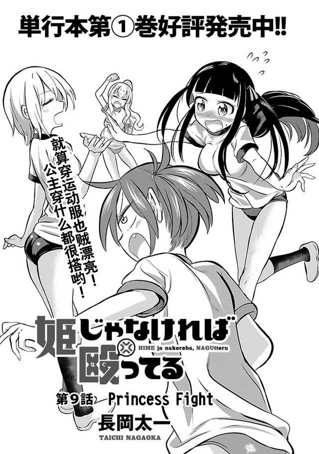 第9话
