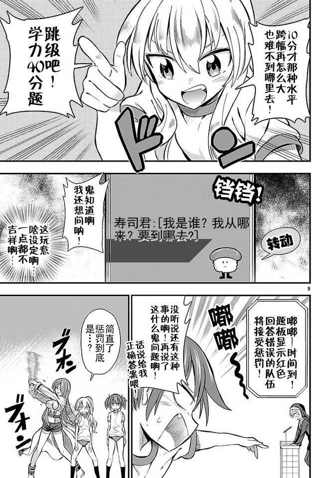 第9话