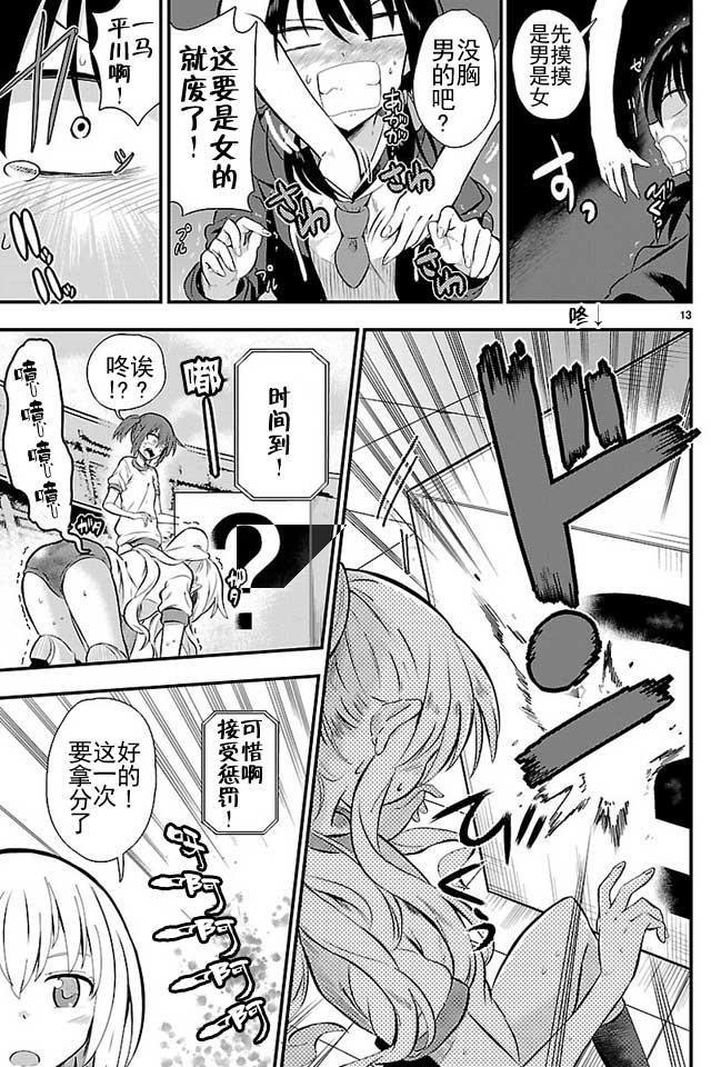 第9话