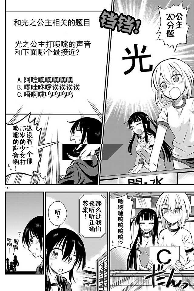 第9话