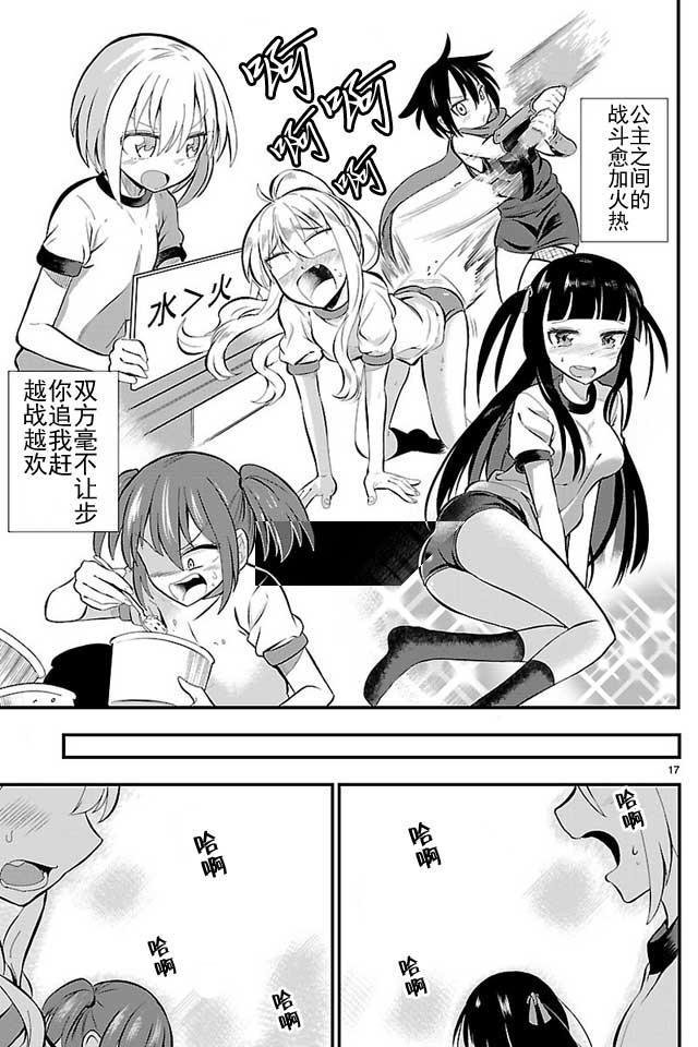 第9话