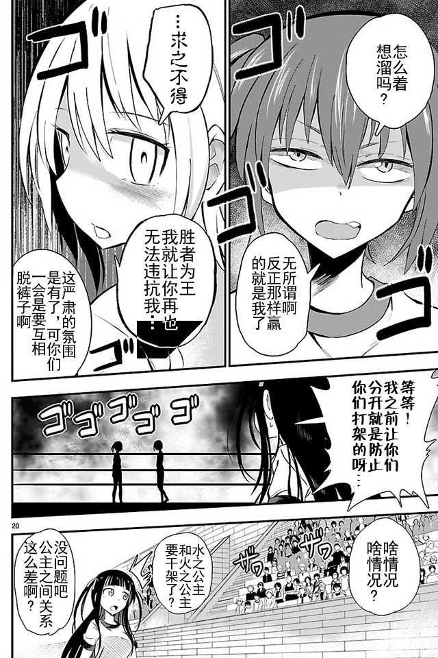 第9话