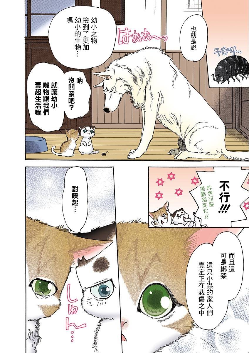 第10话
