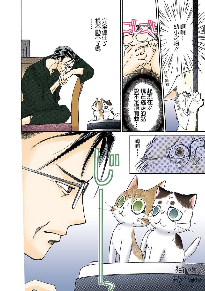 第11话