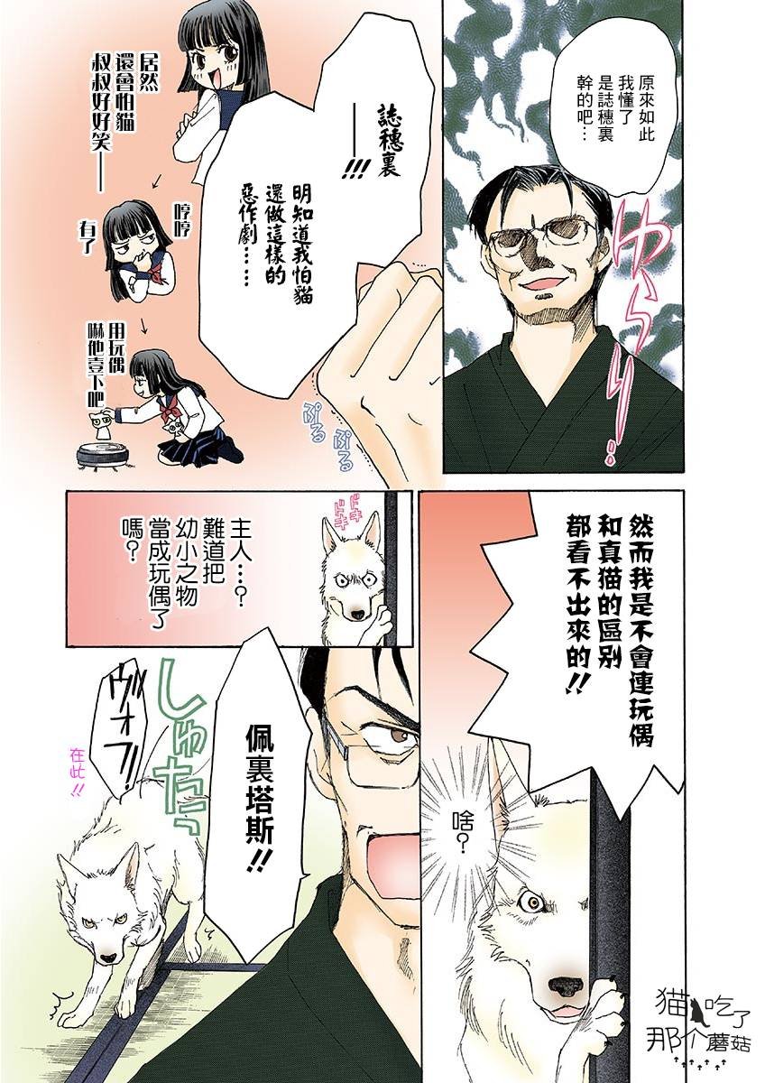 第11话