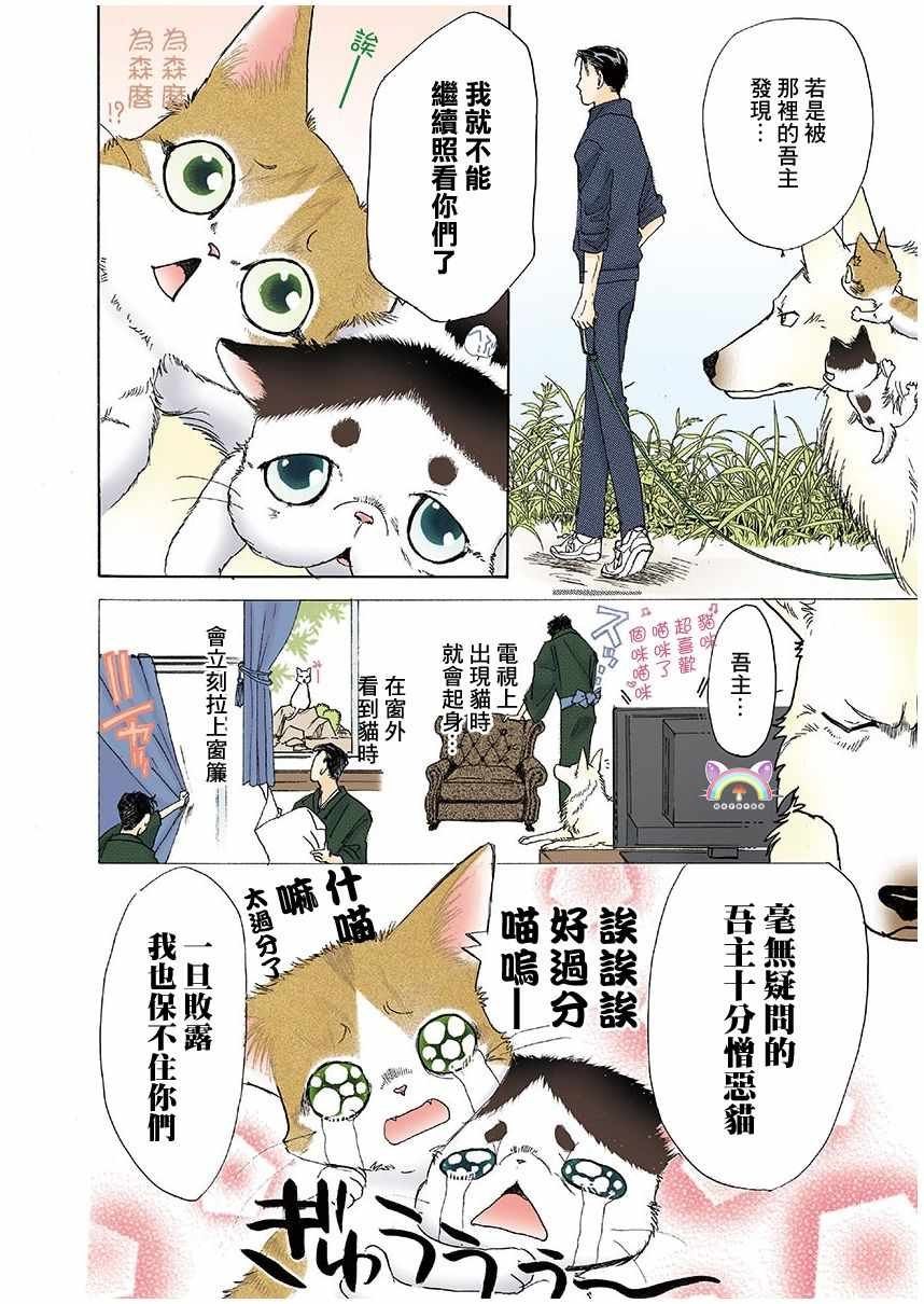 第2话