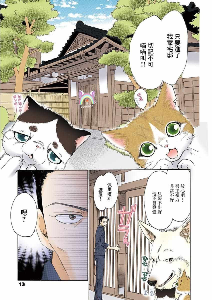 第2话