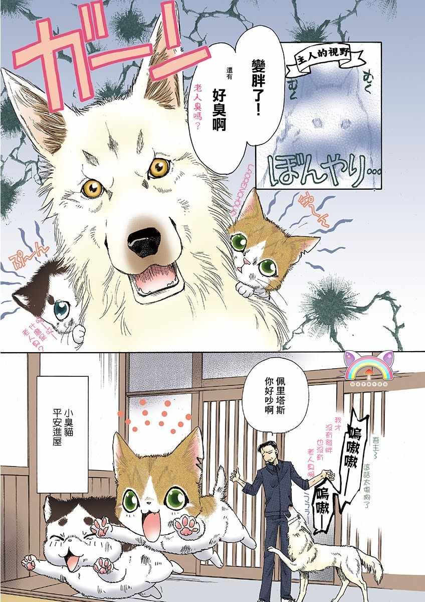 第2话