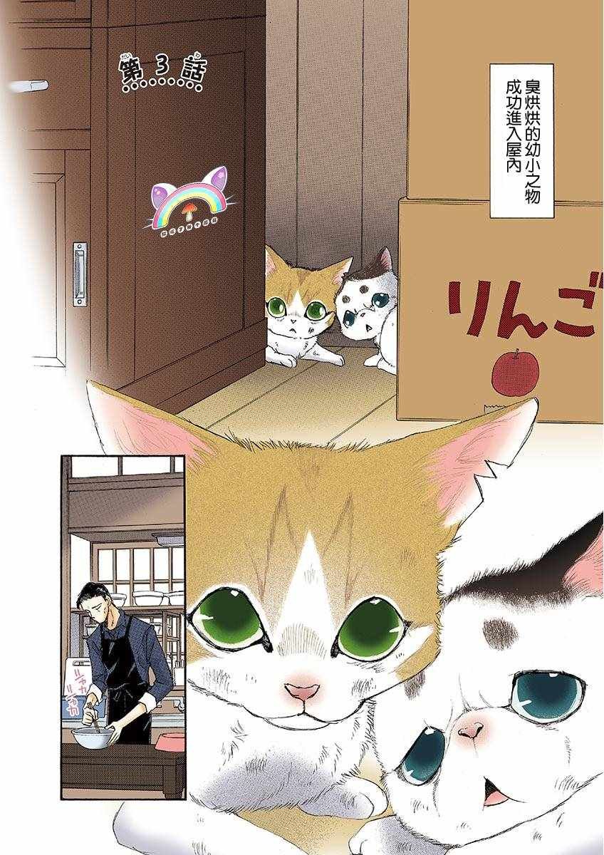 第3话
