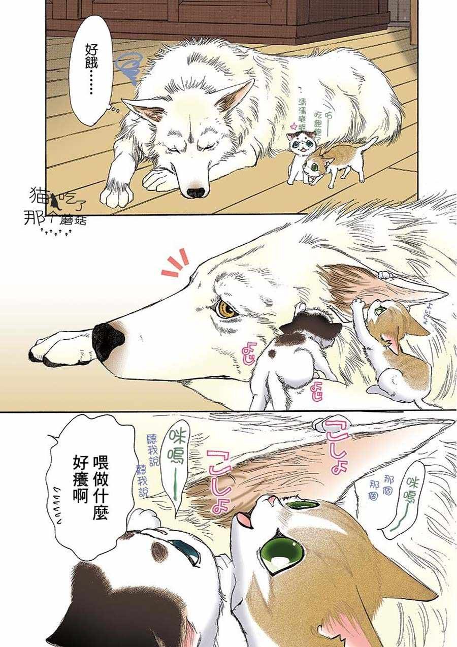 第4话