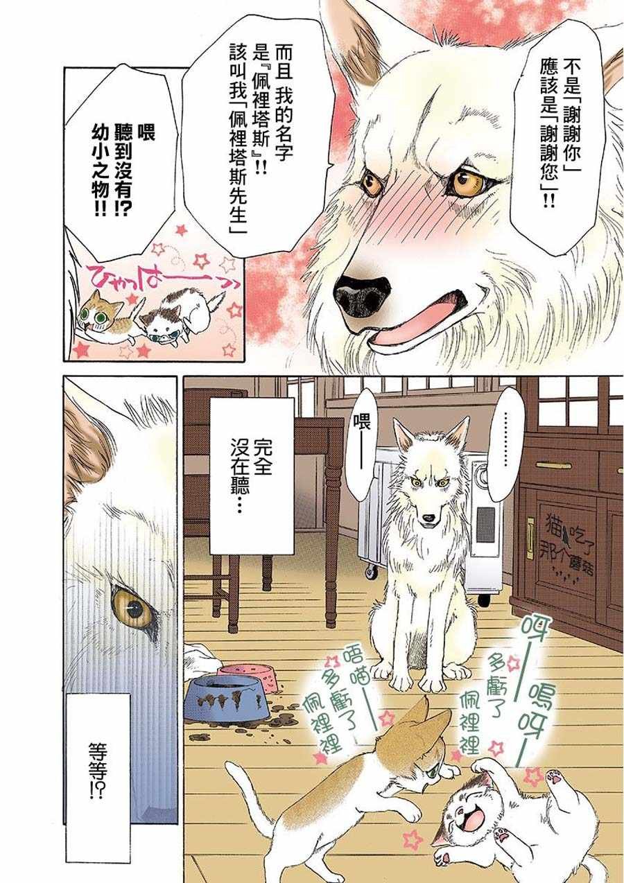 第4话