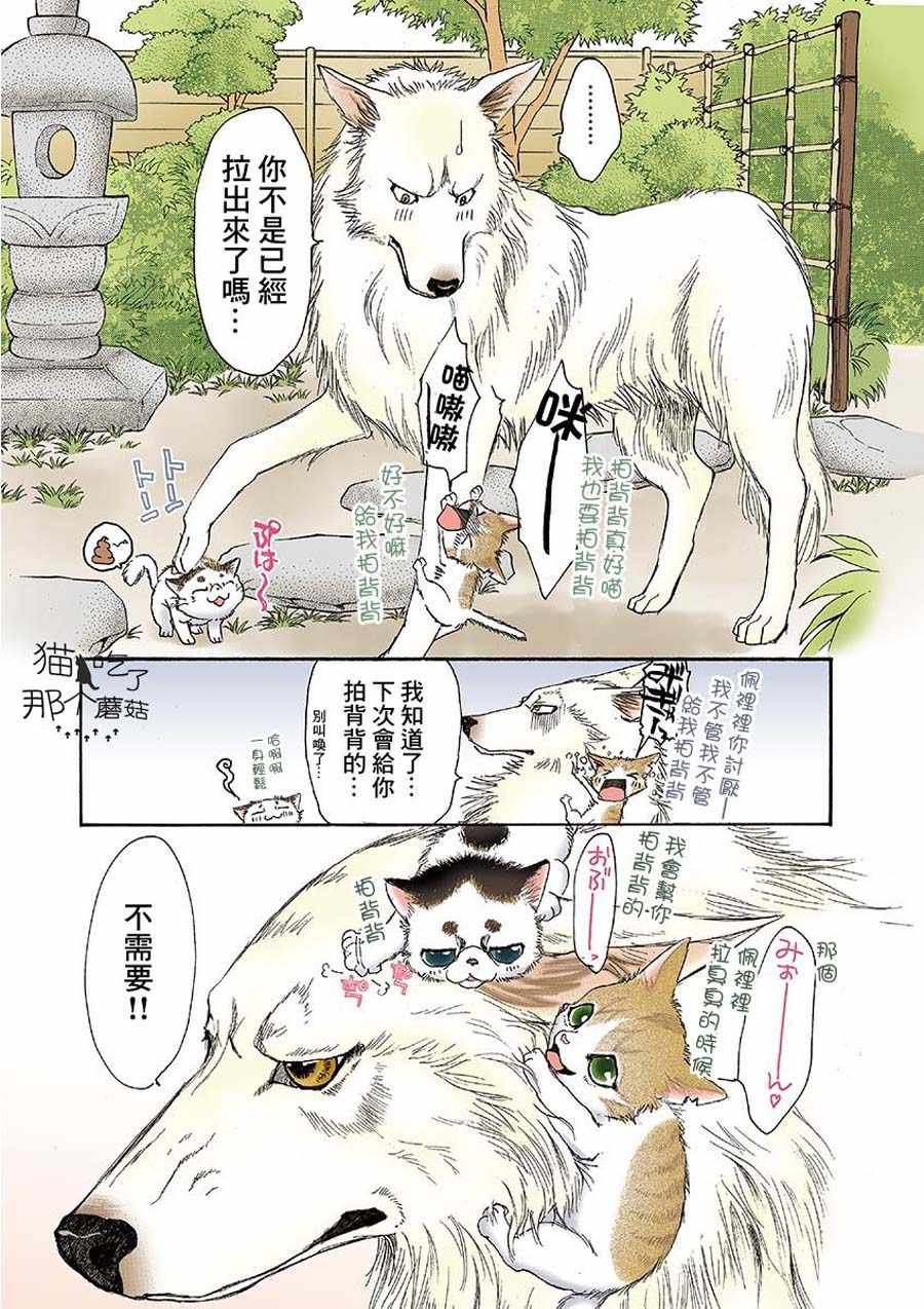 第4话