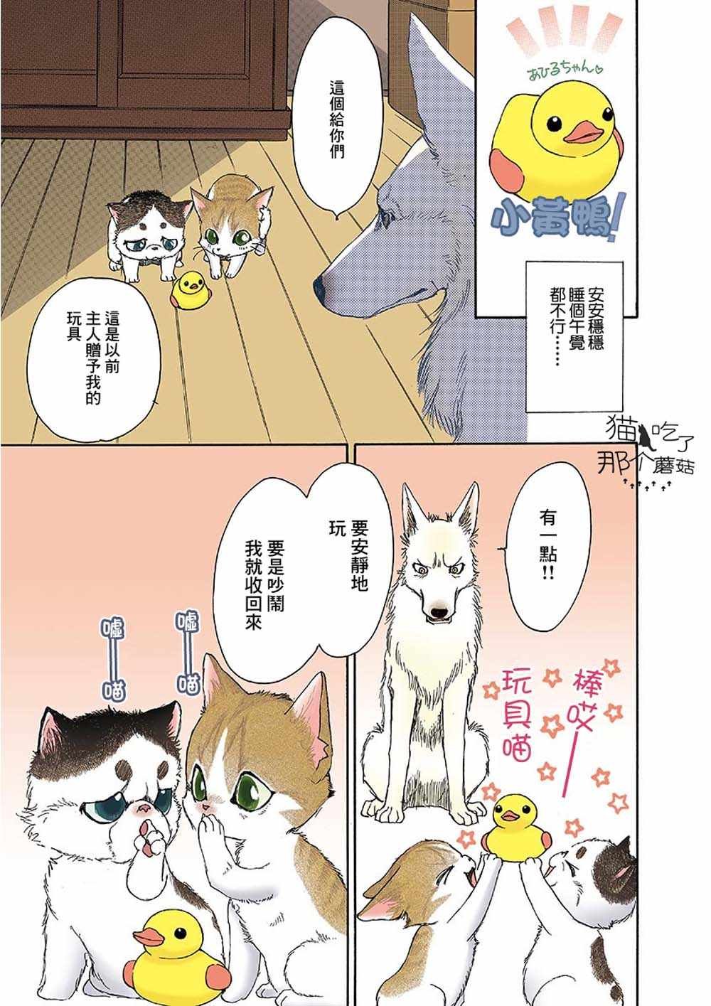 第5话
