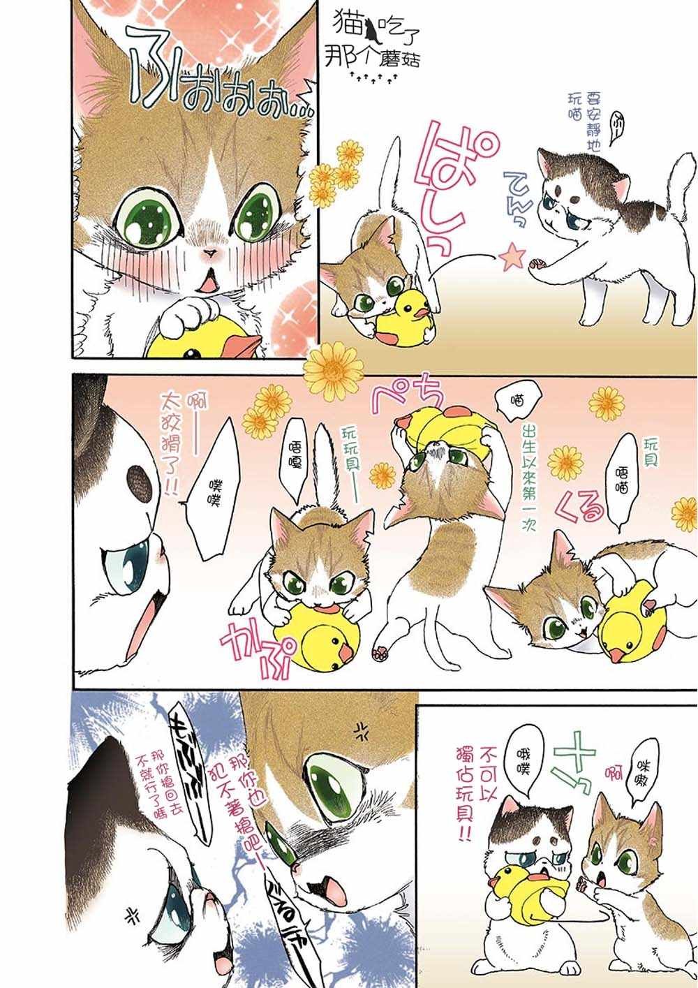 第5话