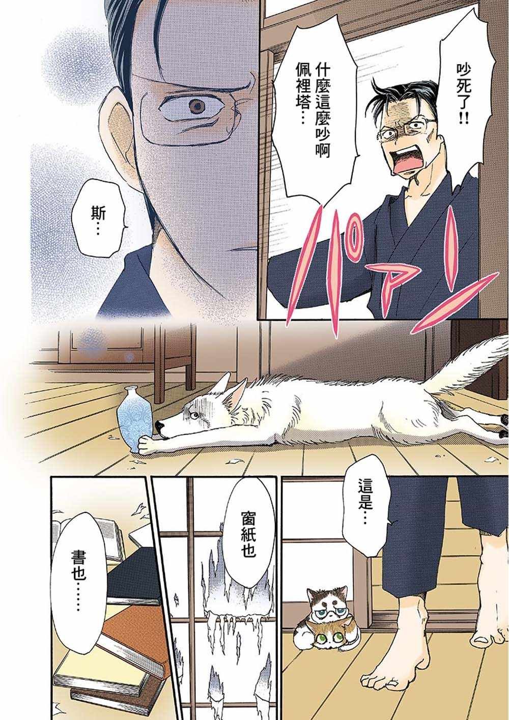 第5话