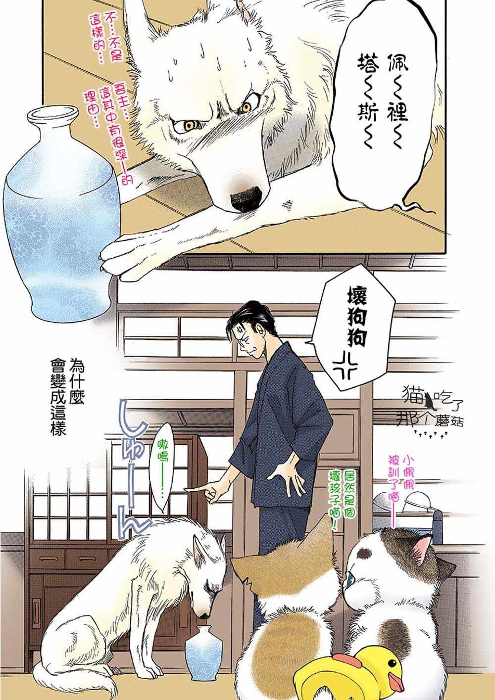 第5话