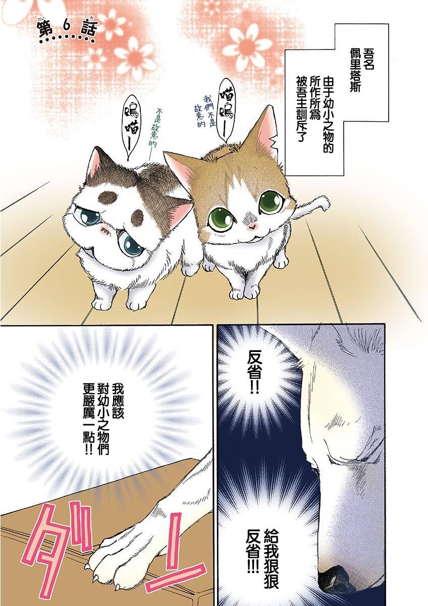 第6话