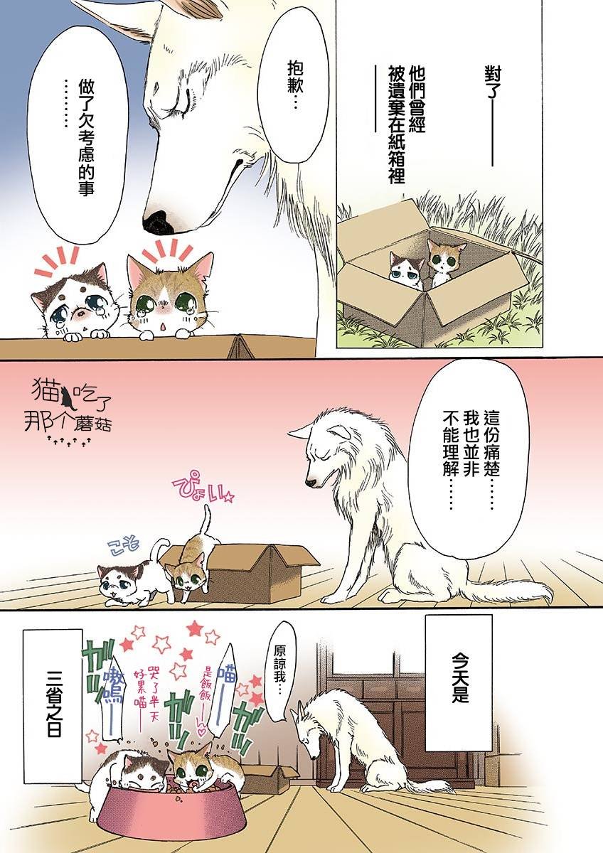 第6话