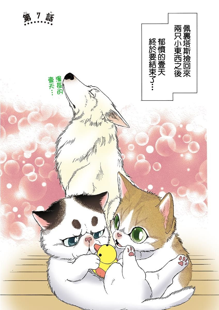 第7话