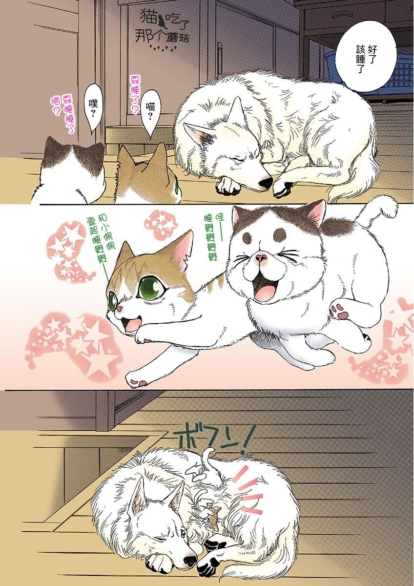 第7话