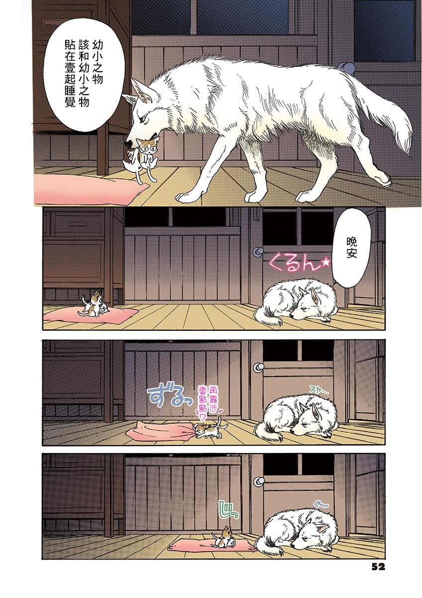 第7话