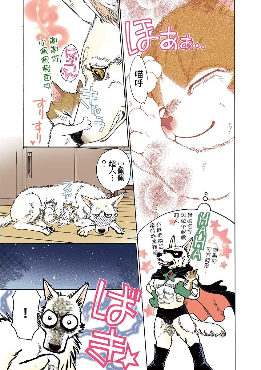 第7话
