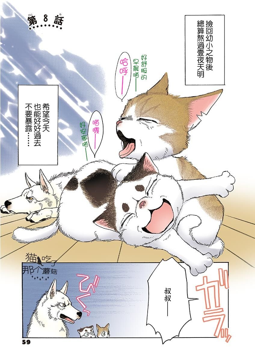 第8话