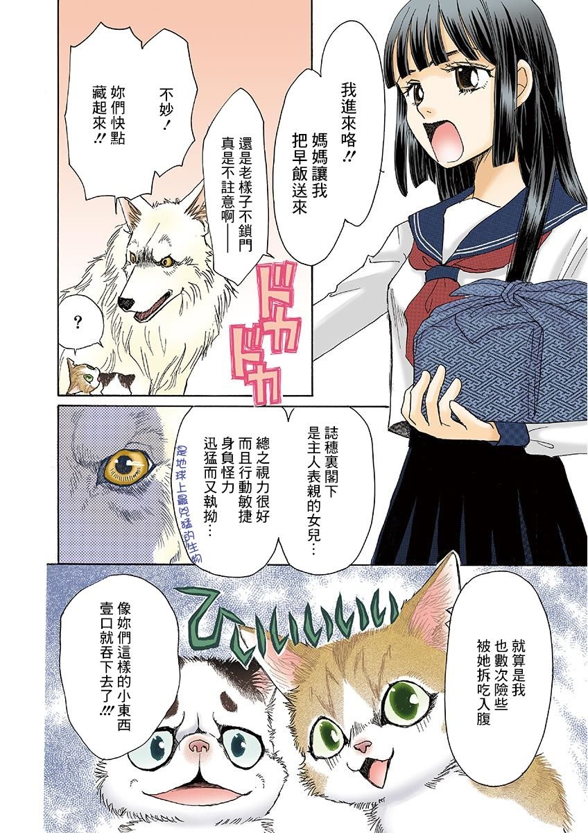 第8话