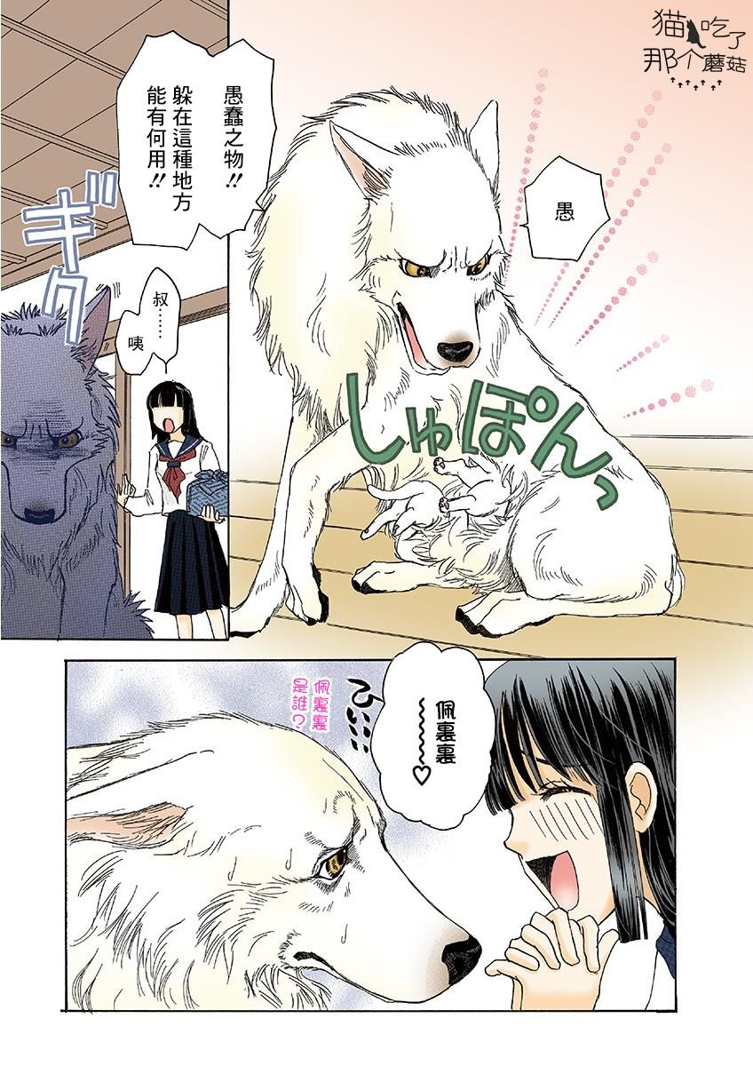 第8话