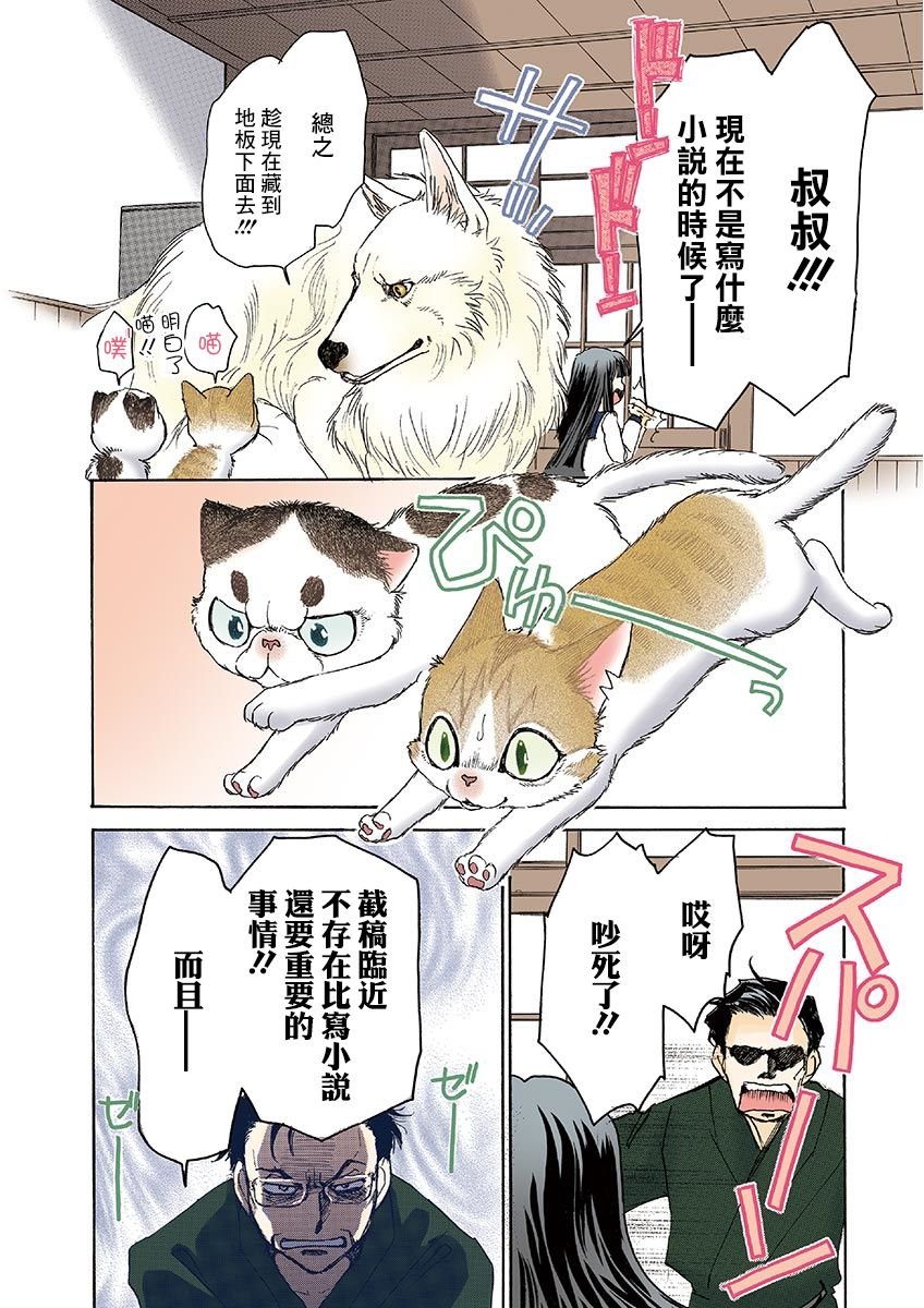 第8话