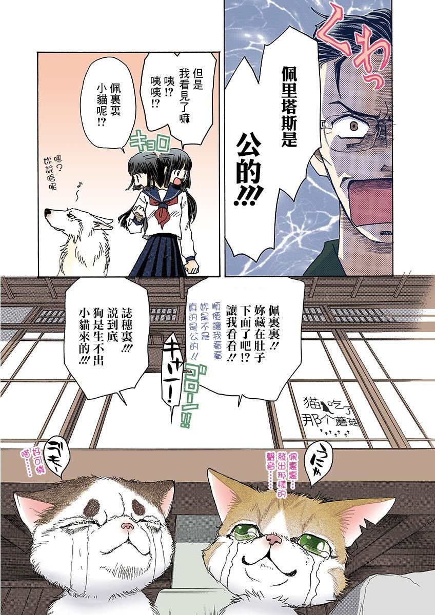 第8话