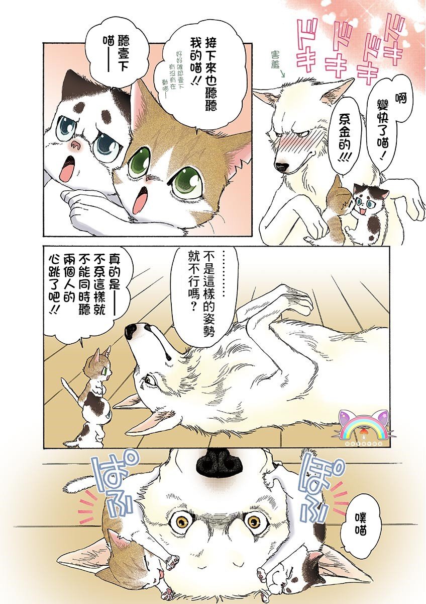 第9话
